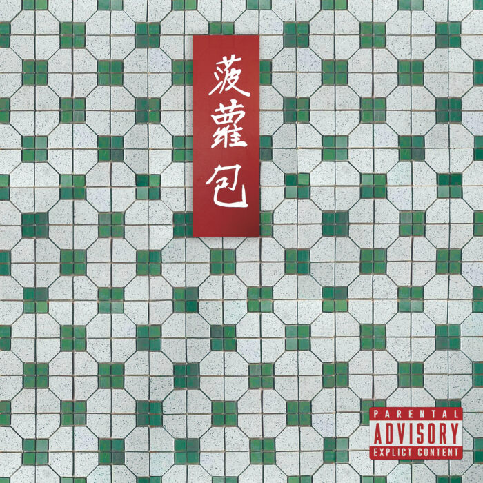 GorDoN EP《Pineapple Bun》：圖片 1
