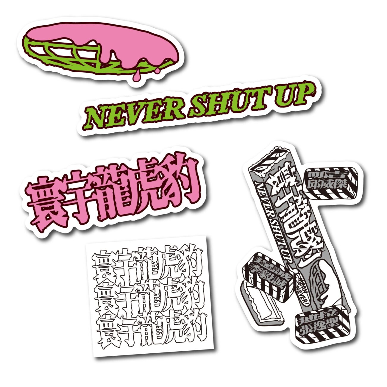馮笑aka FAC-D12 專輯《街上的寶劍》 – KAO!INC
